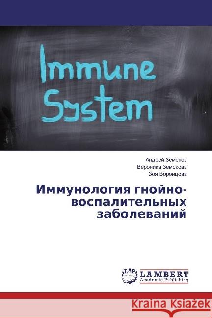Immunologiya gnojno-vospalitel'nyh zabolevanij Zemskov, Andrej; Zemskova, Veronika; Voroncova, Zoya 9783330035829 LAP Lambert Academic Publishing