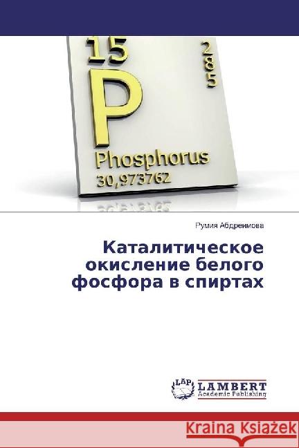 Kataliticheskoe okislenie belogo fosfora v spirtah Abdreimova, Rumiya 9783330036086 LAP Lambert Academic Publishing