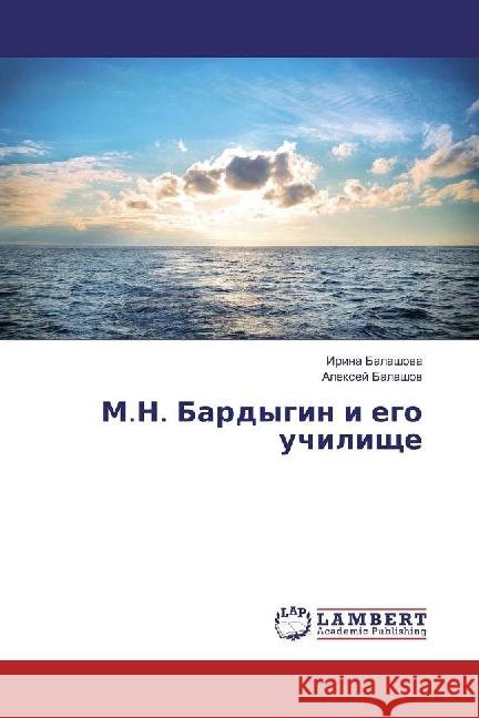 M.N. Bardygin i ego uchilishhe Balashova, Irina; Balashov, Alexej 9783330037113 LAP Lambert Academic Publishing