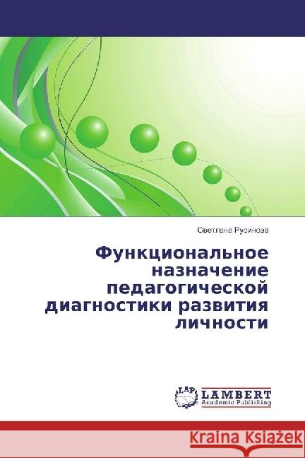 Funkcional'noe naznachenie pedagogicheskoj diagnostiki razvitiya lichnosti Rusinova, Svetlana 9783330037342