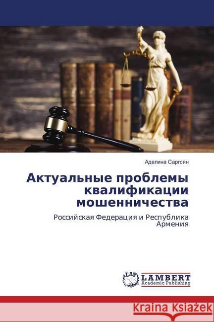 Aktual'nye problemy kvalifikacii moshennichestva : Rossijskaya Federaciya i Respublika Armeniya Sargsyan, Adelina 9783330039414