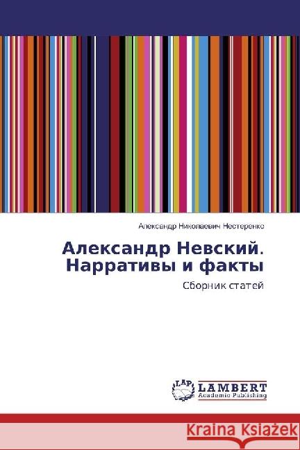 Alexandr Nevskij. Narrativy i fakty : Sbornik statej Nesterenko, Alexandr Nikolaevich 9783330040359