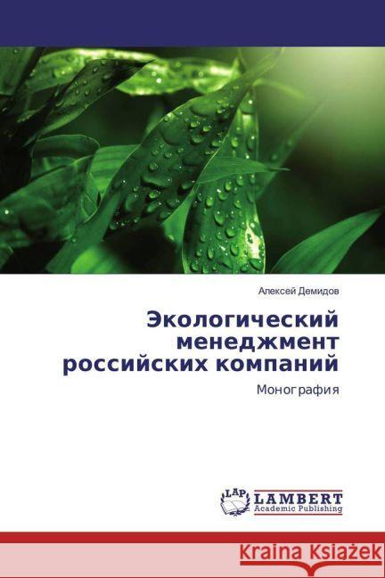 Jekologicheskij menedzhment rossijskih kompanij : Monografiya Demidov, Alexej 9783330040960