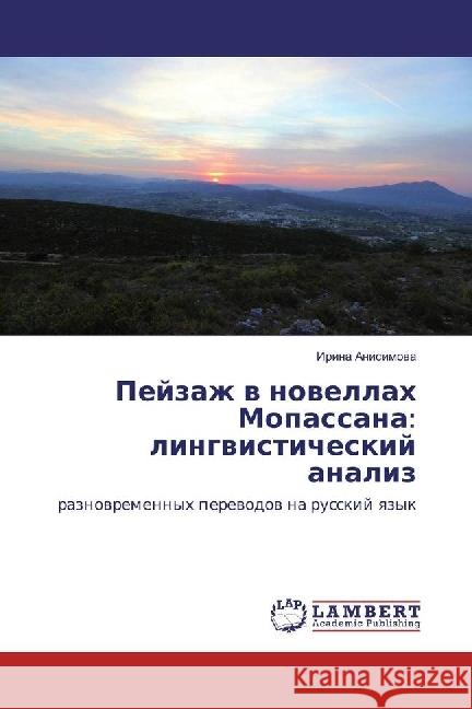 Pejzazh v novellah Mopassana: lingvisticheskij analiz : raznovremennyh perevodov na russkij yazyk Anisimova, Irina 9783330042667