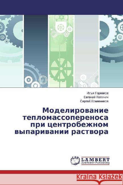 Modelirovanie teplomassoperenosa pri centrobezhnom vyparivanii rastvora Kalinin, Evgenij; Kozhevnikov, Sergej 9783330043268