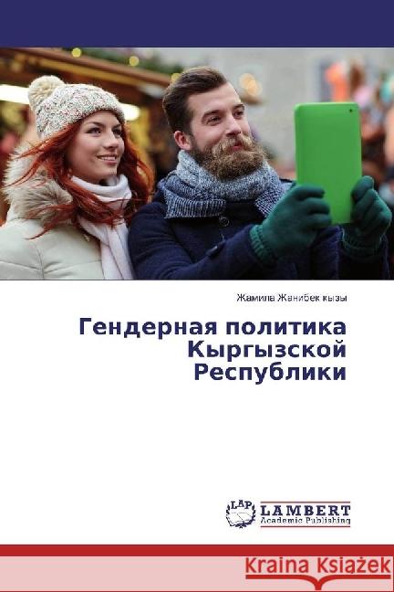 Gendernaya politika Kyrgyzskoj Respubliki Zhanibek kyzy, Zhamila 9783330043800 LAP Lambert Academic Publishing