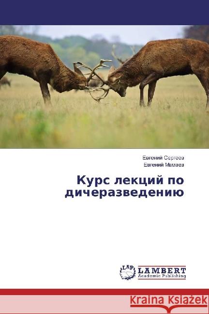 Kurs lekcij po dicherazvedeniju Sergeev, Evgenij; Mamaev, Evgenij 9783330045408