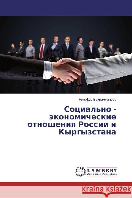 Social'no -jekonomicheskie otnosheniya Rossii i Kyrgyzstana Bahramzhanova, Nilufar 9783330046115