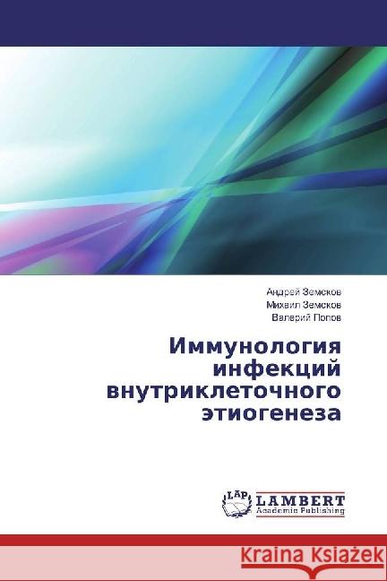 Immunologiya infekcij vnutrikletochnogo jetiogeneza Zemskov, Andrej; Zemskov, Mihail; Popov, Valerij 9783330049253 LAP Lambert Academic Publishing