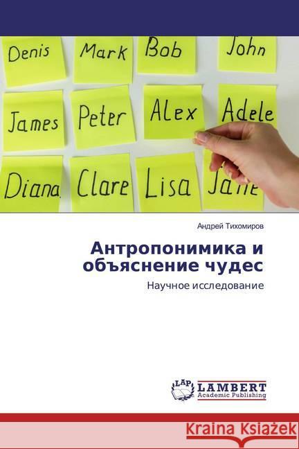 Antroponimika i ob#qsnenie chudes : Nauchnoe issledowanie Tihomirow, Andrej 9783330050310 LAP Lambert Academic Publishing