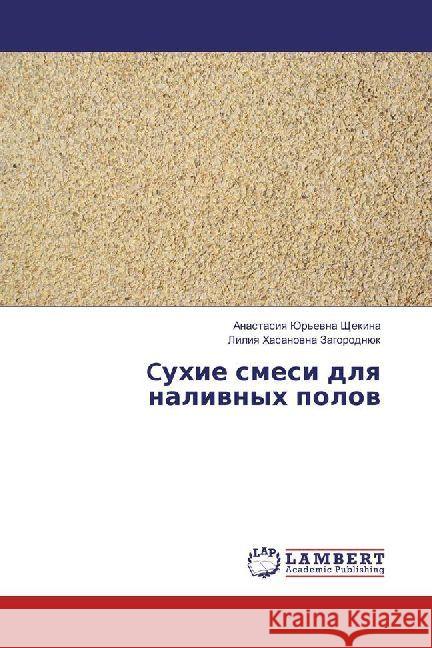 Cuhie smesi dlya nalivnyh polov Zagorodnjuk, Liliya Hasanovna 9783330050938 LAP Lambert Academic Publishing