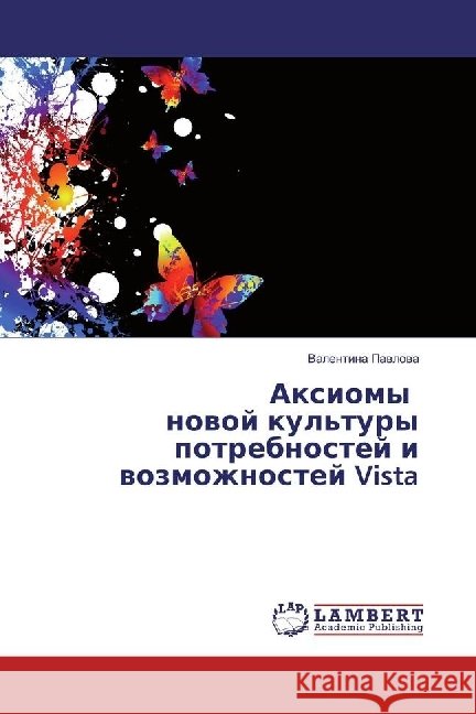 Axiomy novoj kul'tury potrebnostej i vozmozhnostej Vista Pavlova, Valentina 9783330052222 LAP Lambert Academic Publishing