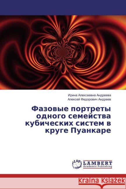 Fazovye portrety odnogo semejstva kubicheskih sistem v kruge Puankare Andreeva, Irina Alexeevna; Andreev, Alexej Fedorovich 9783330057043