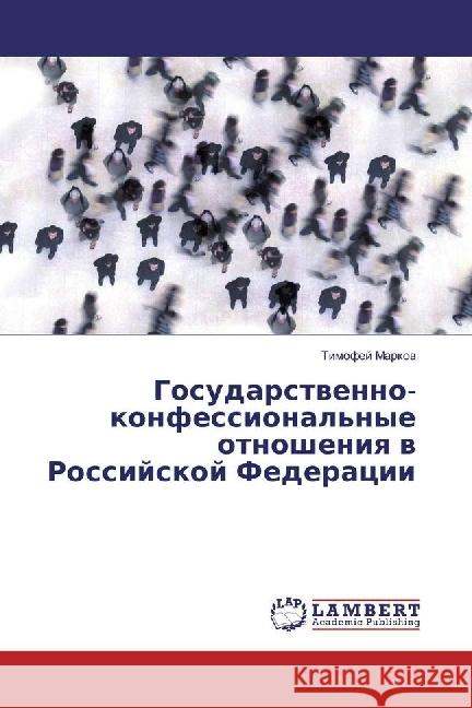 Gosudarstvenno-konfessional'nye otnosheniya v Rossijskoj Federacii Markov, Timofej 9783330059429