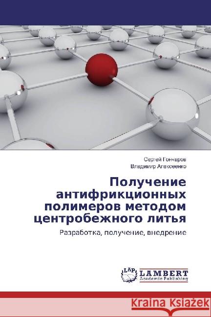 Poluchenie antifrikcionnyh polimerov metodom centrobezhnogo lit'ya : Razrabotka, poluchenie, vnedrenie Goncharov, Sergej; Alexeenko, Vladimir 9783330064614