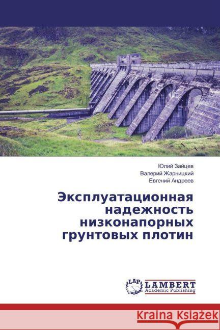 Jexpluatacionnaya nadezhnost' nizkonapornyh gruntovyh plotin Zajcev, Julij; Zharnickij, Valerij; Andreev, Evgenij 9783330070165 LAP Lambert Academic Publishing