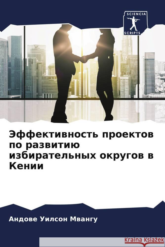 Jeffektiwnost' proektow po razwitiü izbiratel'nyh okrugow w Kenii Uilson Mwangu, Andowe 9783330071216 Sciencia Scripts