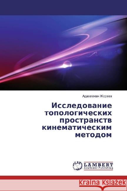 Issledovanie topologicheskih prostranstv kinematicheskim metodom Zhoraev, Adahamzhan 9783330072251 LAP Lambert Academic Publishing