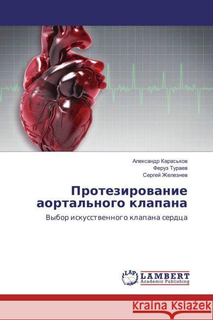 Protezirovanie aortal'nogo klapana : Vybor iskusstvennogo klapana serdca Karas'kov, Alexandr; Turaev, Feruz; Zheleznev, Sergej 9783330072909 LAP Lambert Academic Publishing