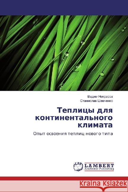 Teplicy dlya kontinental'nogo klimata : Opyt osvoeniya teplic novogo tipa Nekrasov, Vadim; Shevchenko, Stanislav 9783330080850