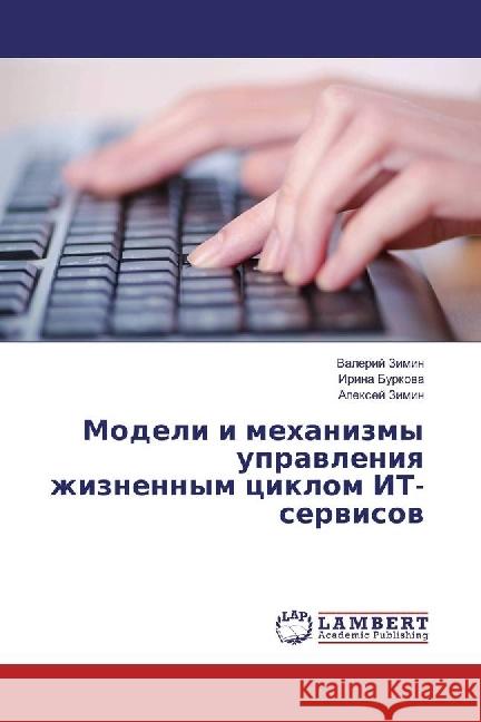 Modeli i mehanizmy upravleniya zhiznennym ciklom IT-servisov Zimin, Valerij; Burkova, Irina; Zimin, Alexej 9783330083936 LAP Lambert Academic Publishing