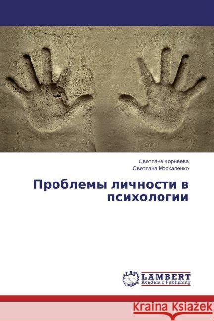 Problemy lichnosti v psihologii Korneeva, Svetlana; Moskalenko, Svetlana 9783330085558