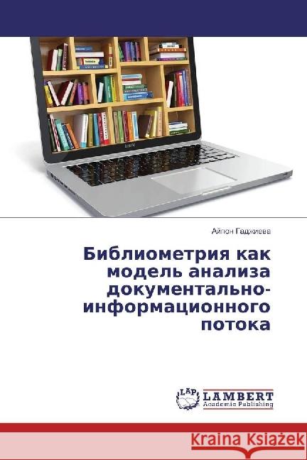 Bibliometriya kak model' analiza dokumental'no-informacionnogo potoka Gadzhieva, Ajgjun 9783330087101 LAP Lambert Academic Publishing