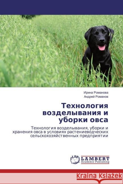 Tehnologiya vozdelyvaniya i uborki ovsa : Tehnologiya vozdelyvaniya, uborki i hraneniya ovsa v usloviyah rastenievodcheskih sel'skohozyajstvennyh predpriyatii Romanova, Irina; Romanov, Andrej 9783330087132