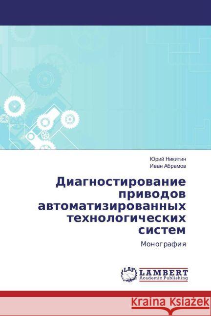 Diagnostirovanie privodov avtomatizirovannyh tehnologicheskih sistem : Monografiya Nikitin, Jurij; Abramov, Ivan 9783330087248