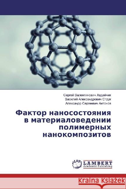 Faktor nanosostoyaniya v materialovedenii polimernyh nanokompozitov Avdejchik, Sergej Valentinovich; Struk, Vasilij Alexandrovich; Antonov, Alexandr Sergeevich 9783330088245