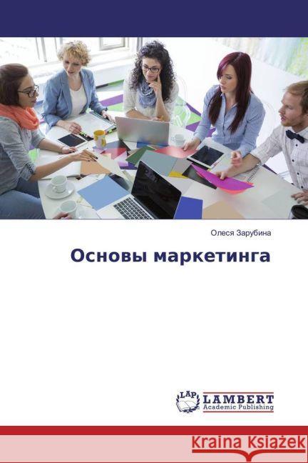 Osnovy marketinga Zarubina, Olesya 9783330091023 LAP Lambert Academic Publishing