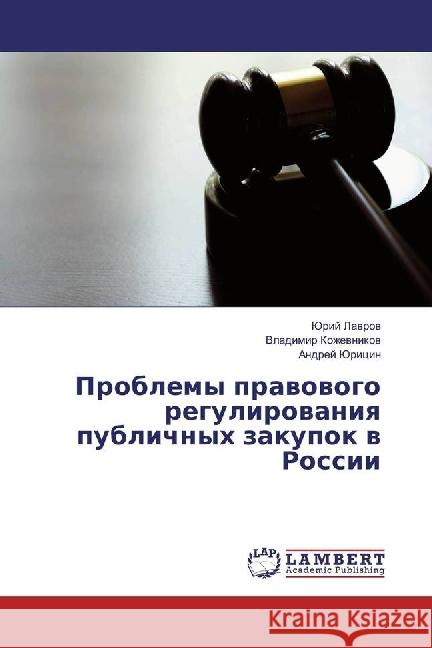 Problemy pravovogo regulirovaniya publichnyh zakupok v Rossii Lavrov, Jurij; Kozhevnikov, Vladimir; Juricin, Andrej 9783330320338