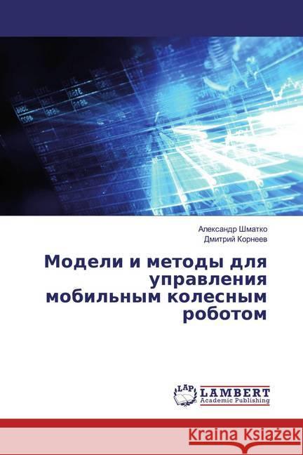 Modeli i metody dlq uprawleniq mobil'nym kolesnym robotom Shmatko, Alexandr; Korneev, Dmitrij 9783330325111