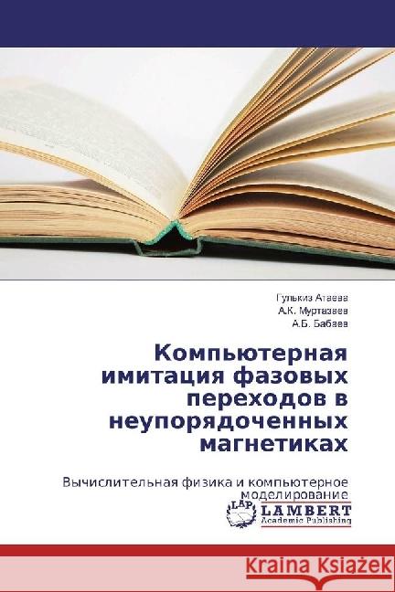 Komp'juternaya imitaciya fazovyh perehodov v neuporyadochennyh magnetikah : Vychislitel'naya fizika i komp'juternoe modelirovanie Murtazaev, A. K.; Babaev, A. B. 9783330327924 LAP Lambert Academic Publishing