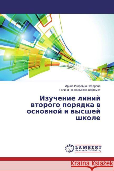 Izuchenie linij vtorogo poryadka v osnovnoj i vysshej shkole Nazarova, Irina Igorevna 9783330330351