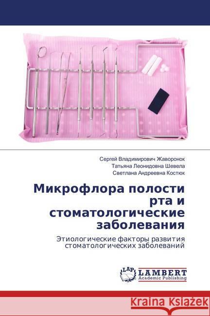 Mikroflora polosti rta i stomatologicheskie zabolevaniya : Jetiologicheskie faktory razvitiya stomatologicheskih zabolevanij Zhavoronok, Sergej Vladimirovich; Kostjuk, Svetlana Andreevna 9783330332102 LAP Lambert Academic Publishing