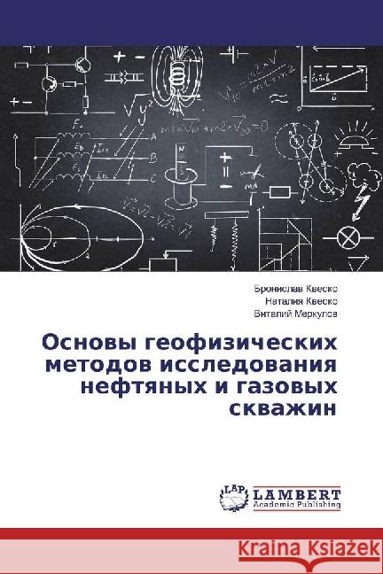 Osnovy geofizicheskih metodov issledovaniya neftyanyh i gazovyh skvazhin Kvesko, Bronislav; Kvesko, Nataliya; Merkulov, Vitalij 9783330334922 LAP Lambert Academic Publishing