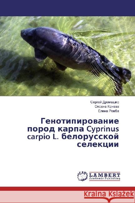 Genotipirovanie porod karpa Cyprinus carpio L. belorusskoj selekcii Dromashko, Sergej; Koneva, Oxana; Rovba, Elena 9783330346017
