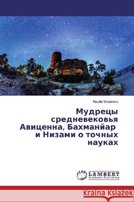 Mudrecy srednevekov'ya Avicenna, Bahmanjar i Nizami o tochnyh naukah Soltanova, Nazila 9783330347168 LAP Lambert Academic Publishing