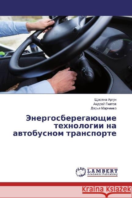 Jenergosberegajushhie tehnologii na avtobusnom transporte Argun, Shhasyana; Gnatov, Andrej; Marchenko, Dar'ya 9783330351394