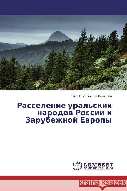 Rasselenie ural'skih narodov Rossii i Zarubezhnoj Evropy Loginova, Nina Nikolaevna 9783330352711