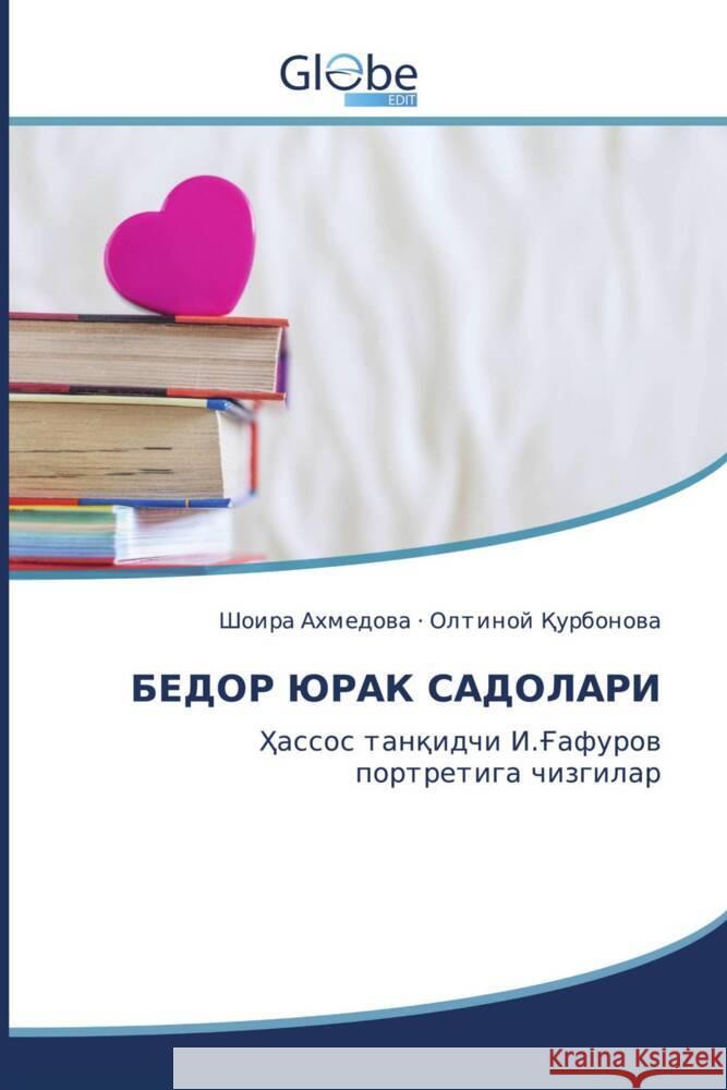 Kyrillischer Titel ________, _____, _________, _______ 9783330713055 GlobeEdit