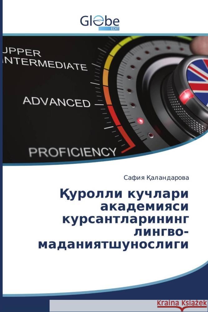 Kyrillischer Titel ___________, _____ 9783330713307 GlobeEdit