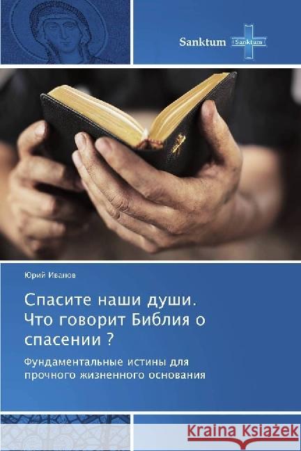 Spasite nashi dushi. Chto govorit Bibliya o spasenii ? : Fundamental'nye istiny dlya prochnogo zhiznennogo osnovaniya Ivanov, Jurij 9783330719033