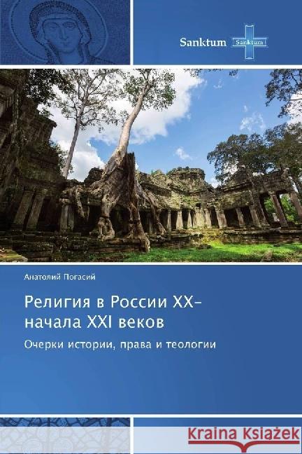 Religiya v Rossii XX-nachala XXI vekov : Ocherki istorii, prava i teologii Pogasij, Anatolij 9783330719217 Sanktum