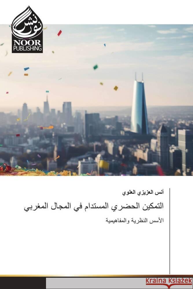 Arabischer Titel  9783330799059 Noor Publishing