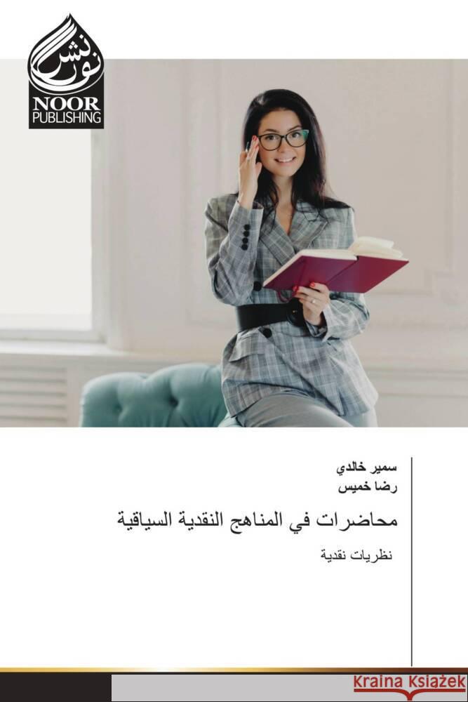 Arabischer Titel _____, ____, ____, ___ 9783330801134 Noor Publishing