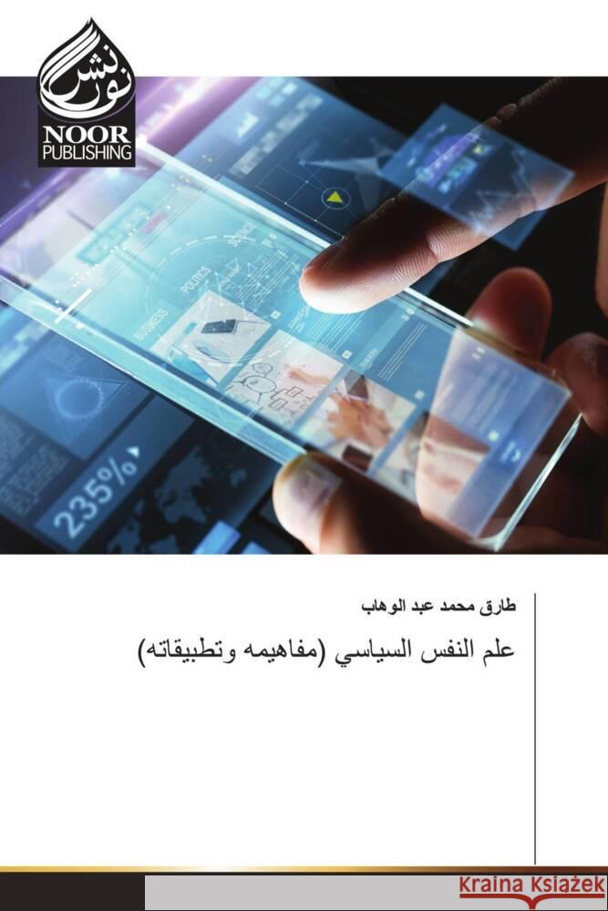 (                  ( ___ ______, ____ ____ 9783330801141 Noor Publishing