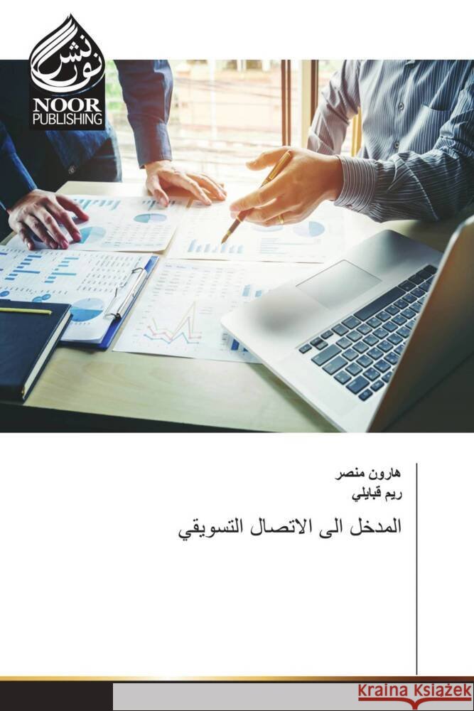 Arabischer Titel ____, _____, ______, ___ 9783330801974 Noor Publishing