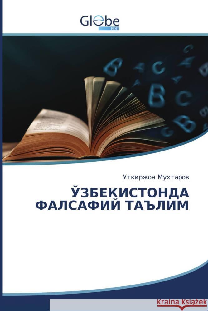 Titel in russischer Sprache ________, ________ 9783330806689 GlobeEdit